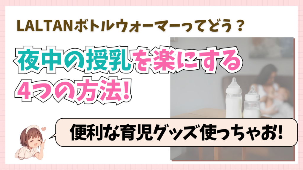 Laltan Rjd フリーランス看護師におすすめ | きなりんブログ