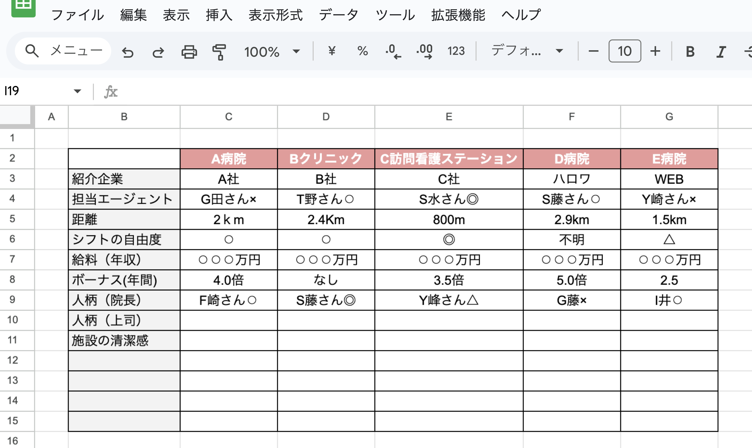 Googleドキュメントやエクセルで情報をまとめる